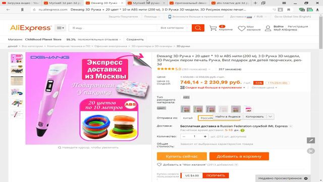 3d ручки с алиэкспресса смотреть онлайн