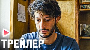 КНИГА РЕШЕНИЙ I Русский трейлер (2023) Драма, комедия.