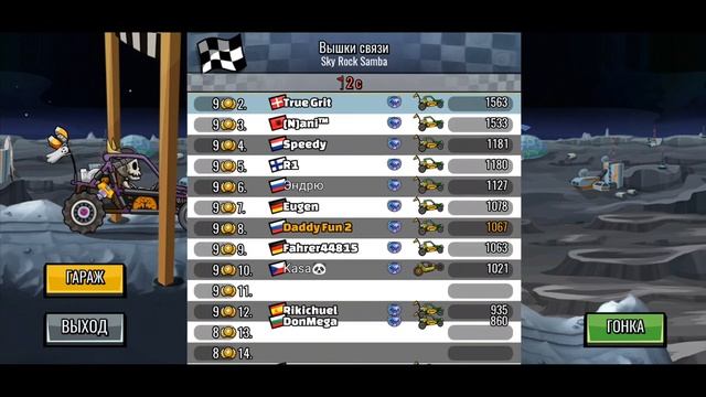Как получить ЛУНОХОД (Лунный Модуль) ГАЙД от ПРОФИ в игре Hill Climb Racing 2 прохождение ЧЕЛЛЕНДЖ