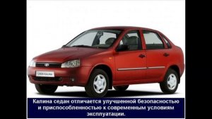 Великолепная Лада Калина Седан