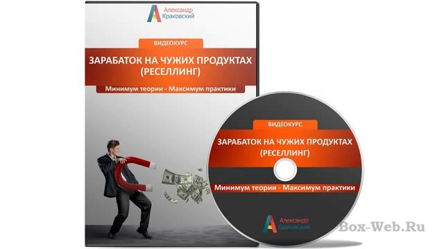 Лицензия на Курс 'Реселлинг' Курс 'Трафик' Скайп Консультация смотреть онлайн