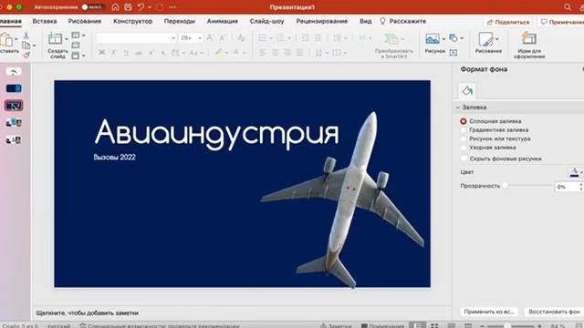 КАК УДАЛИТЬ ФОН В POWERPOINT смотреть онлайн