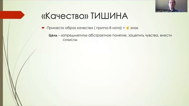 вОСпитание качеств личности в ОБРАЗовательном процессе. Общий подход.