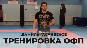 Тренировка по функциональной подготовке