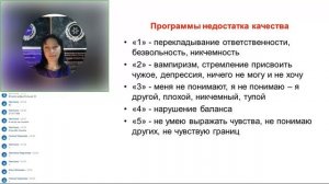 Укрепление личных границ и защита от вирусов  Открытый вебинар Татьяны Малашенко2021 09 07.mp4