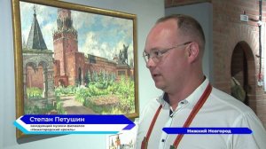 В Зачатьевской башне Нижегородского кремля открылась выставка «Кремли России — взгляд художника»