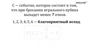 Вероятность равновозможных событий | Алгебра 9 класс #36 | Инфоурок