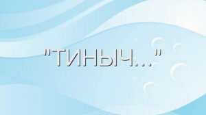 БОРИСОВЫМ СВЕТЛАЯ ПАМЯТЬ