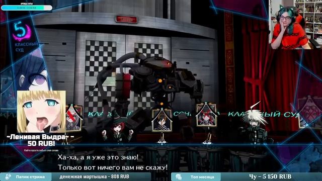 DANGANRONPA V3 прохождение от Tarelko ч29 смотреть онлайн