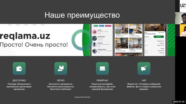 REQLAMA.UZ смотреть онлайн