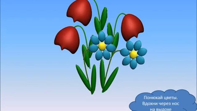 Дыхательная гимнастика для детей смотреть онлайн