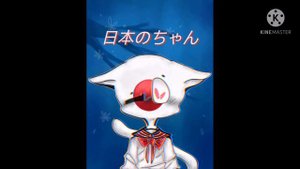 Шип япония и Россия