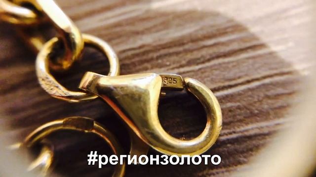 Поддельная золотая цепочка. Как определить фальшивку? смотреть онлайн