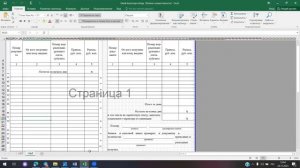 Кассовая книга: образец заполнения