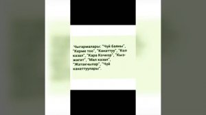 Кыргыз адабият сабагы Молдо Кылыч