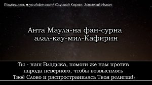 ЭТОТ АЯТ «ПЕРЕД СНОМ» ЗАЩИЩАЕТ ОТ ВСЕГО ПЛОХОГО - ДЕЛАЕТ СОН СПОКОЙНЫМ, И ХОРОШИМ