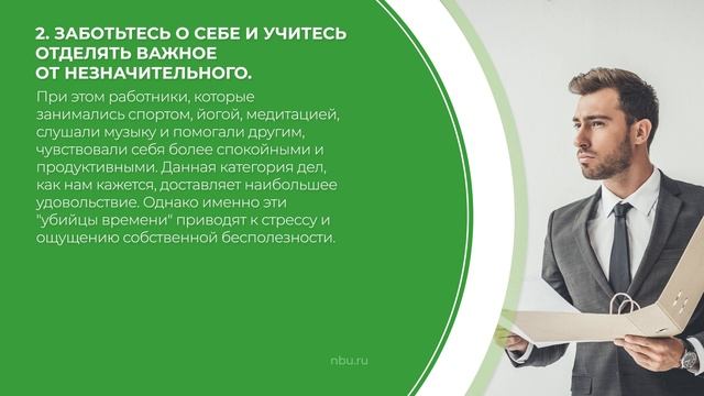 Дистанционный курс обучения «Налоговое право» - 5 правил успешного налогового консультанта
