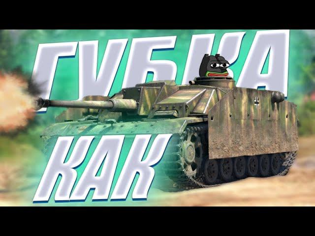 ТАНКАНУЛ УРОН ВСЕЙ КОМАНДЫ War Thunder смотреть онлайн