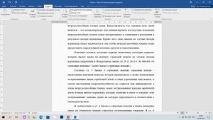 Как написать и оформить курсовую работу и ВКР (дипломную работу) по праву