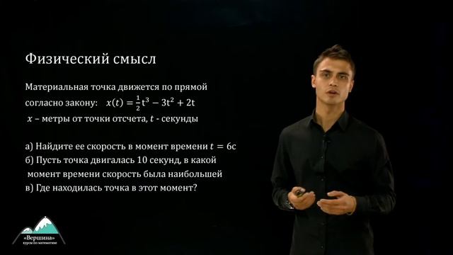 Свойства производной смотреть онлайн