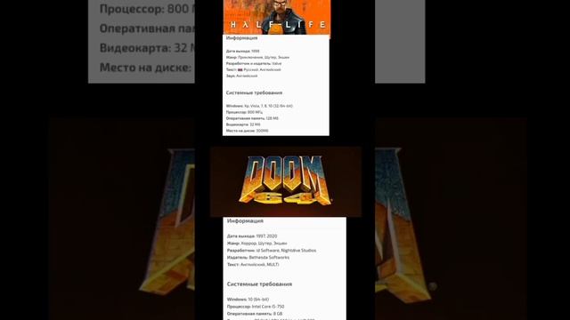 игры для слабых пк 2 часть Doom 64 будет не много подлагивать у тех у кого слабый пк  #подпишись