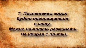 Как приготовить мастырку из гороховой муки, для всей белой риби!