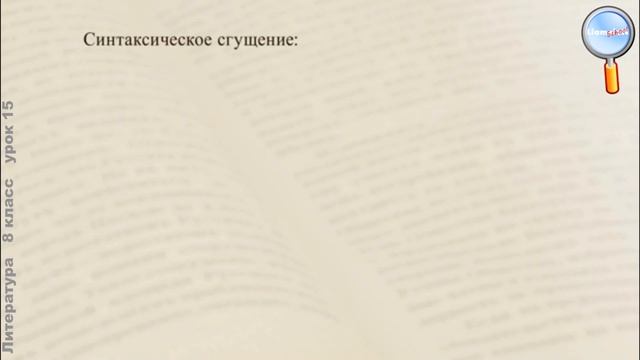 Литература 8 класс (Урок№15 - Поэзия родной природы в русской литературе XIX в. (обзор).) смотреть онлайн
