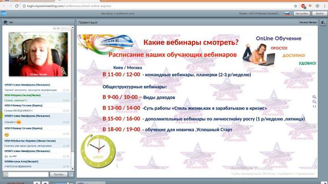 Планерка 30 января смотреть онлайн