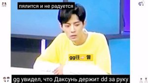 gg ревнует и злится. Сяо Чжань и Ван Ибо