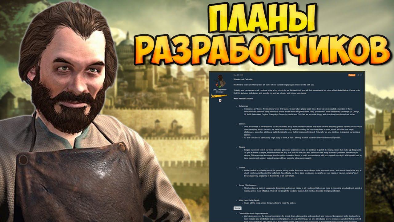 ЧТО БУДЕТ ДАЛЬШЕ С Mount & Blade 2: Bannerlord
