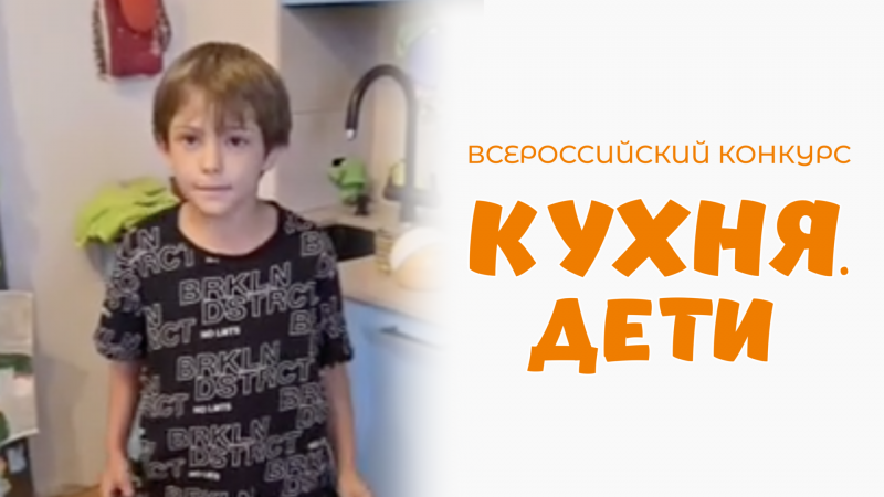 Федоров Андрей | Кухня.Дети | г. Кудрово