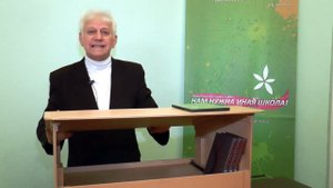 Профессор Базарный о современной системе образования