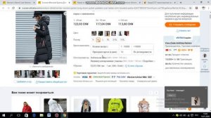 Alibaba как оплатить, как сделать заказ,как добавить адрес доставка.