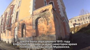 653. Дровяное (Мурманск)
