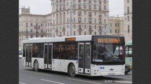 Информатор автобусного маршрута №901 г.Минск