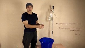 Источник тока и источник напряжения в фильме "Источник"