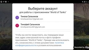 как сменить акаунт в блиц на телефоне