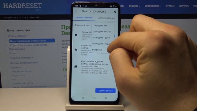Как почистить память на HTC Desire 19+ — Удаление истории браузера смотреть онлайн
