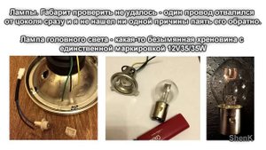 Yamaha YBR 125. Установка круглой фары.