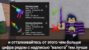 КАК НАУЧИТСЯ ТРЕЙДИТСЯ В ММ2 |ROBLOX MURDER MYSTERY 2|