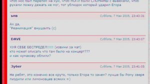 Егора Летова ПНУЛ ЧЕЛ, РЕАКЦИЯ ФАНАТОВ НА САЙТЕ ЛЕТОВА В 2005 ГОДУ! #летов