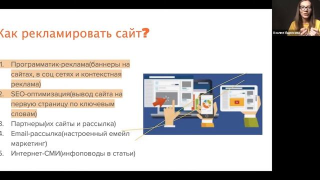 Запись вебинара "Как и где в интернете продвигать социальные проекты" смотреть онлайн