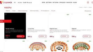 Как использовать промокоды при заказе в Суши Вок?