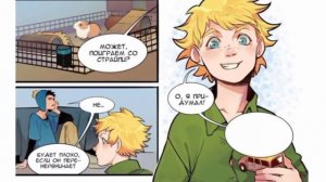 озвучка комиксов по Южному парку #2