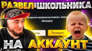 ПРАНКАНУЛ ОЛДА ИГРЫ КИНУЛ НА АККАУНТ