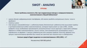 Комплектование фондов в библиотеке им И А Наговицына— молодежный культурный центр в городе Ижевске