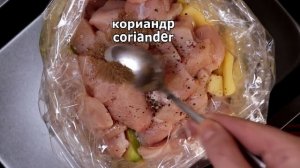 рецепт курицы и картофеля в пакете