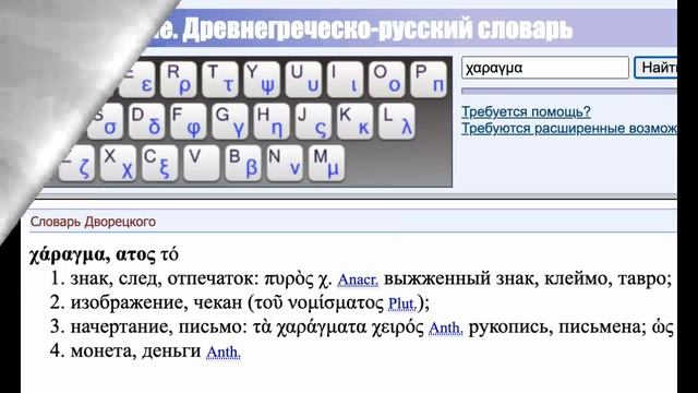 Греческий лжепророк архим. Элпидий