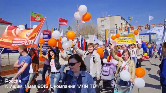 ИЛИ ТВ фс - зарисовка_1 мая 2015 (ТВ)_3 мин 26 сек (16х9) смотреть онлайн