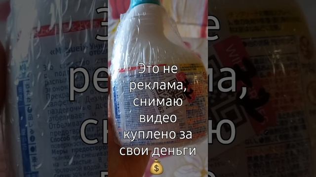 Средство отбеливающее"Мицуей"Япония на ВБ 240Р смотреть онлайн
